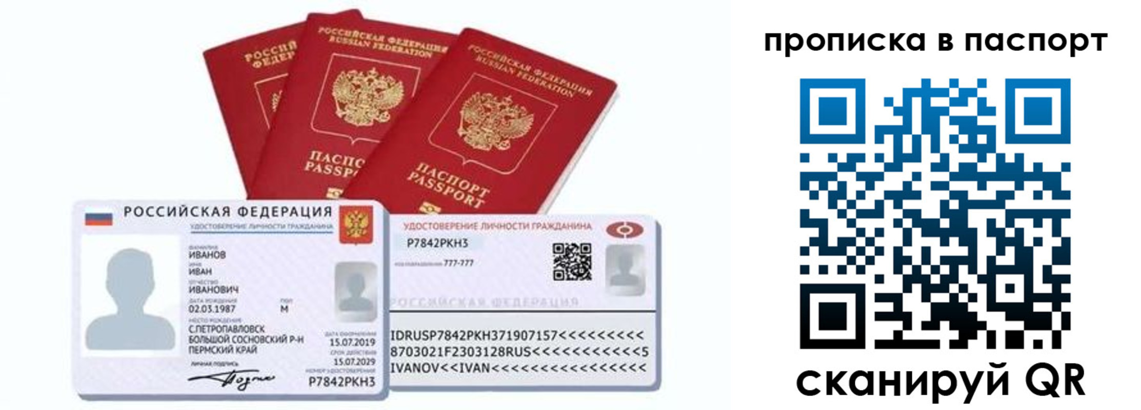 прописка для школы в Бакале
