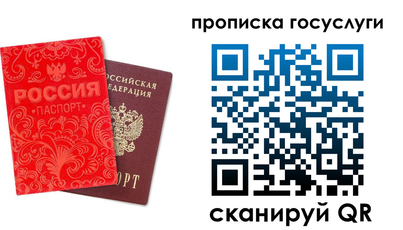 найти адрес прописки в Бакале