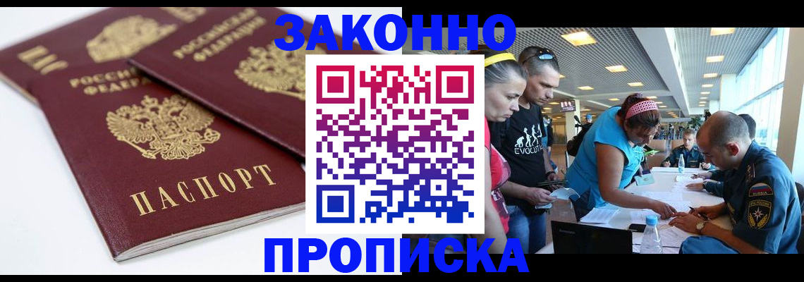 пропишу в квартире в Бакале